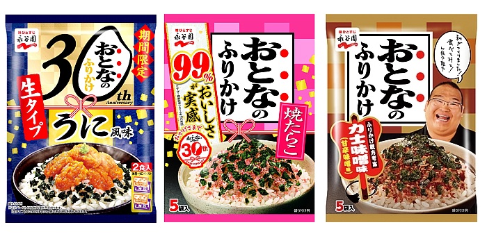 ふりかけの種類をメーカーごとに整理してみました 永谷園編 これから始めるドットコム